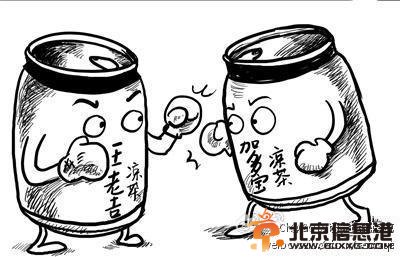 加多宝赔千万