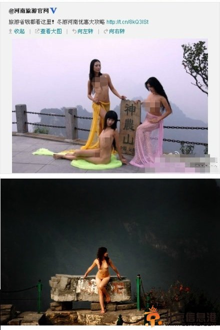 神农山人体摄影