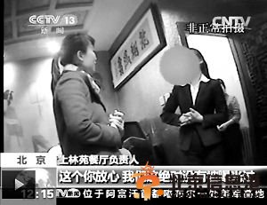 高档餐馆藏身北海公园