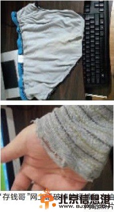 “存钱哥”7年攒下46万：内裤穿破洞 用胶水粘鞋