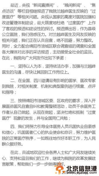 公开信全文