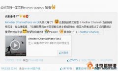 吴亦凡微博晒英文新歌《Another Chance》