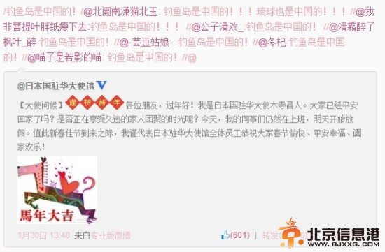 美国驻华使馆官微拜年网友回复：马上还钱