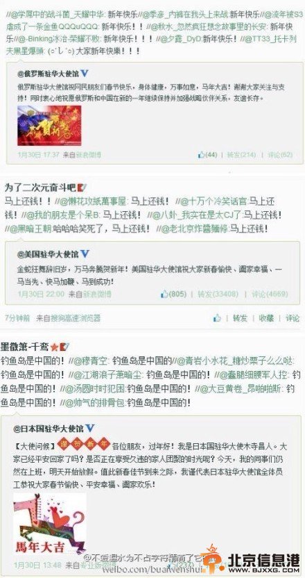 美国驻华使馆官微拜年网友回复：马上还钱