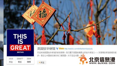 英国大使馆微博拜年