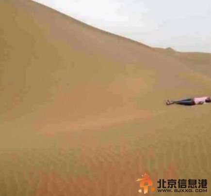 新疆沙漠女尸已排除他杀 家属无异议正处理后事
