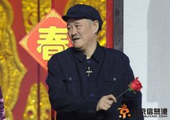 赵本山家风是什么 赵本山家风人要信仰你的长辈和祖国