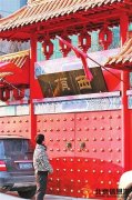 北京西顶庙将于5月重开放