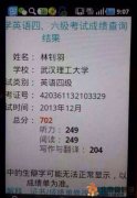 武汉理工英语四级702分女神学霸林钊羽 林钊羽资料照片人人网及微博地址