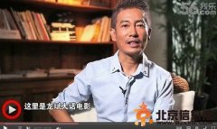 央视旁白哥转战网络主持《龙斌大话电影》