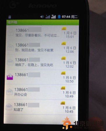郝某与孙某的手机短信记录