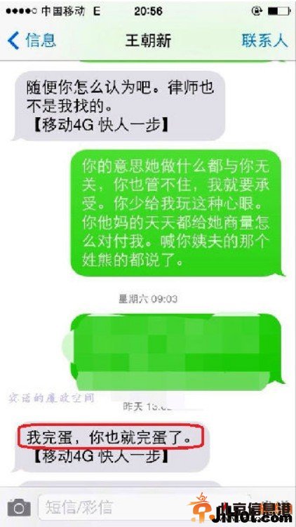 【王朝新全裸艳照】王朝新女大学生情人是谁照片