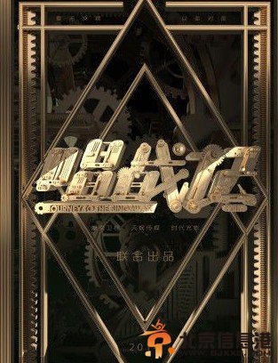 唱战记什么时候播出 唱战记播出时间 唱战记演员表