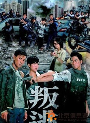 叛逃什么时候播出 叛逃一共多少集 叛逃演员表