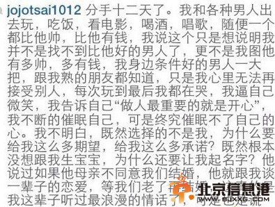 95后女孩因失恋跳楼 事前曾发跳楼照