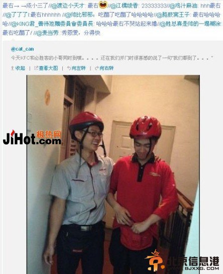 最右是什么意思 微博热词“神最右”指什么