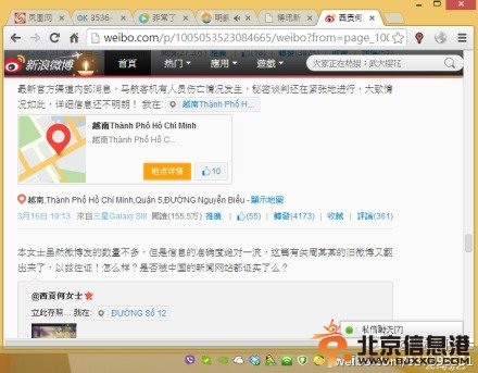 西贡何女士2