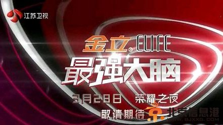 最强大脑德国场什么时候播出 最强大脑中国PK德国播出时间