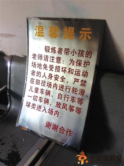 北航“神告示”遭网友调侃 校方称非老师书写