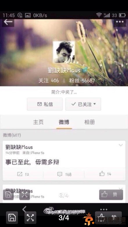秀恩爱死得快！最萌身高差情侣因男方劈腿而分手