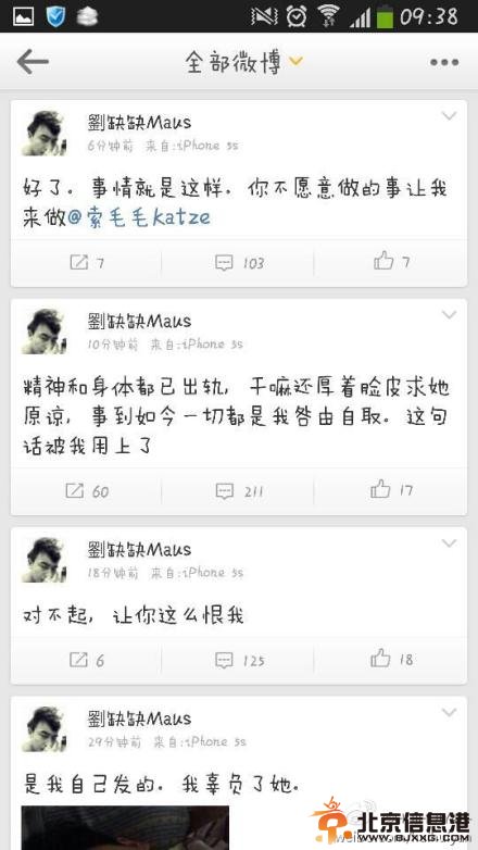 秀恩爱死得快！最萌身高差情侣因男方劈腿而分手