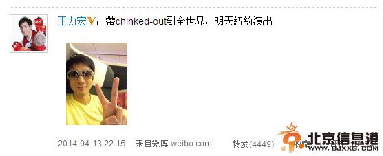王力宏chinked-out