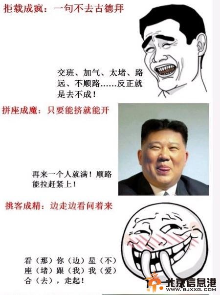西安打车难问题再受关注 EX的哥赠送秘籍