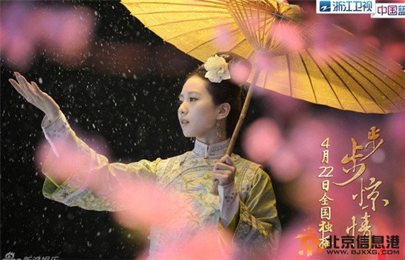 步步惊情什么时候上映? 4月22日起播出 还原步步惊心古装扮相(组图)