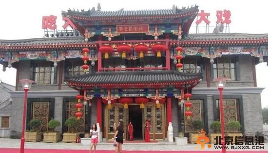 曝赵本山刘老根会馆奢华内景图 最低消费18万