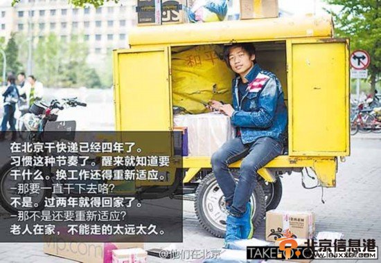 街头拍摄：他们“在北京”(组图)