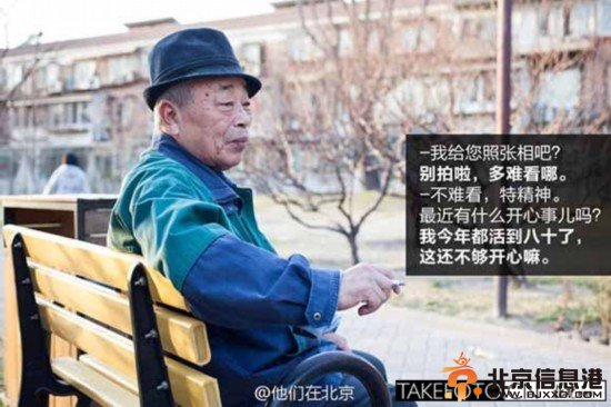 街头拍摄：他们“在北京”(组图)