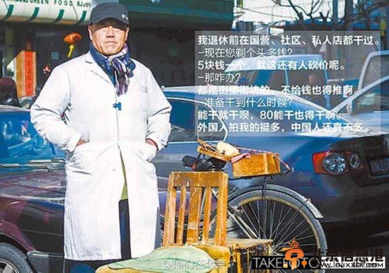 街头拍摄：他们“在北京”(组图)