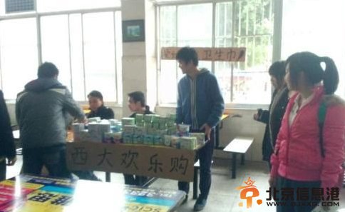 食堂卖卫生巾 只限男生购买
