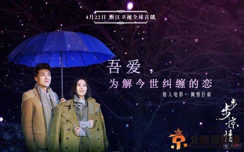 步步惊情第一集22日晚8点浙江卫视播出 刘诗诗一人分饰张晓和蓝兰两个角色