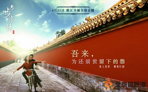 步步惊情什么时候播出 4月22日晚8点浙江卫视播出(剧照)