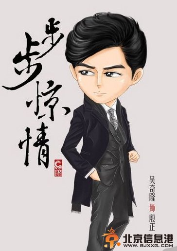 步步惊情殷正手机型号，殷正手机铃声