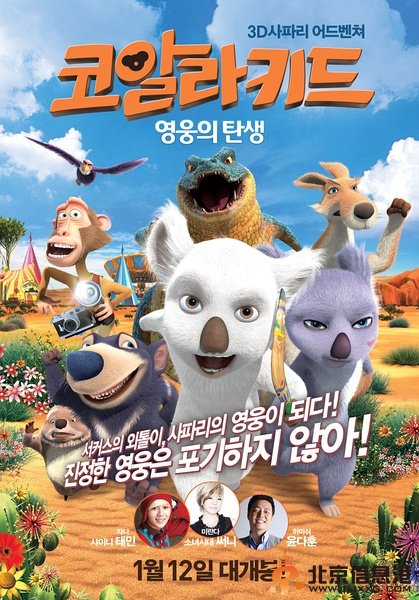 2014五一电影上映哪些影片 五一电影院影讯