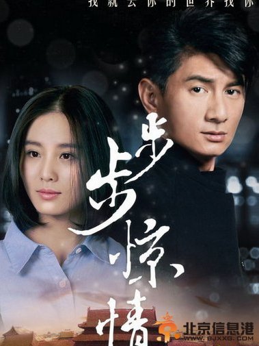  步步惊情张晓什么时候恢复记忆的,张晓第几集恢复记忆