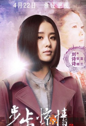  步步惊情殷正张晓关系,殷正什么时候喜欢张晓的