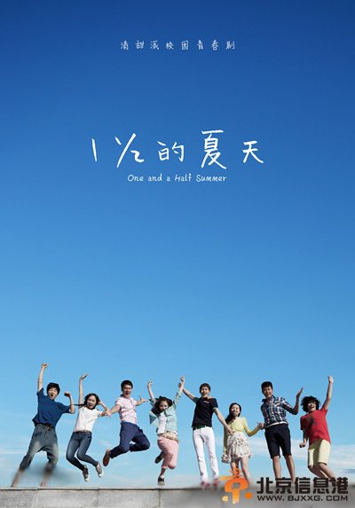 《一又二分之一的夏天》