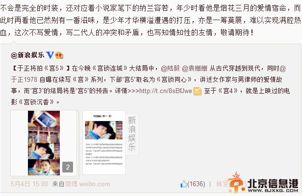  “宫5”宫锁同心演员表及剧情介绍