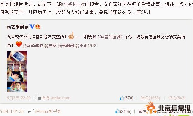  “宫5”宫锁同心演员表及剧情介绍