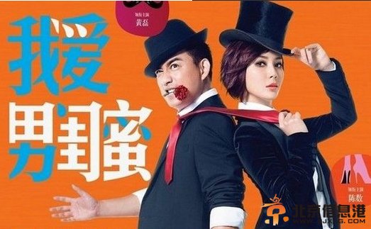 我爱男闺蜜经典台词 我爱男闺蜜经典语录