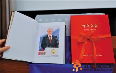 普京下周访华并出席亚信峰会 能源投资等成焦点