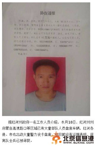 云南持枪离队士兵已触犯多项罪名