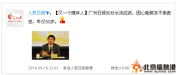 广州日报社社长汤应武心脏病突发逝世 年仅50岁