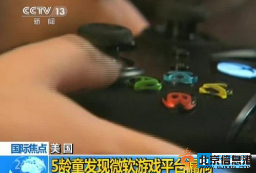 5岁龄童破解微软游戏漏洞获赠1年的Xbox Live服务