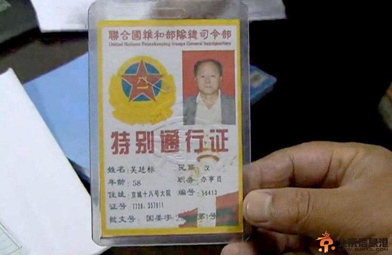 农民冒充联合国高官勒令监狱释放囚犯 无知者无畏！