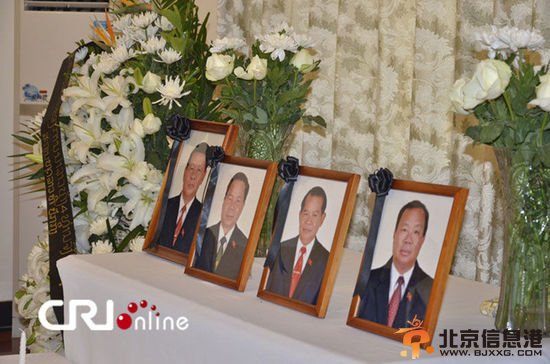 老挝驻华使馆为4位老挝领导人举行追悼会(高清组图)