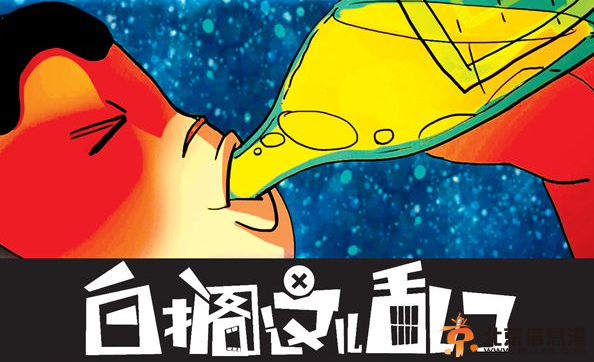 “白搁这儿乱了”神曲太嗨！听后保准让你放了酒性子！